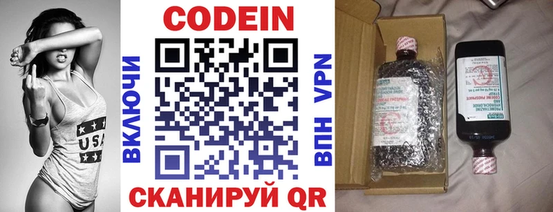 Купить где  Сыктывкар  Кодеиновый сироп Lean Purple Drank 
