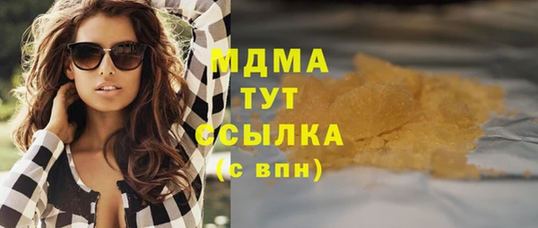 МДМА Гусиноозёрск
