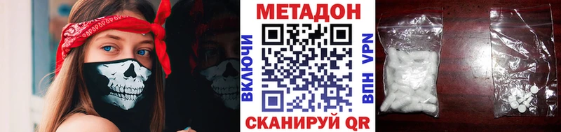 Купить  Сыктывкар  МЕТАДОН methadone 